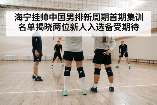 volleyball coach strategy