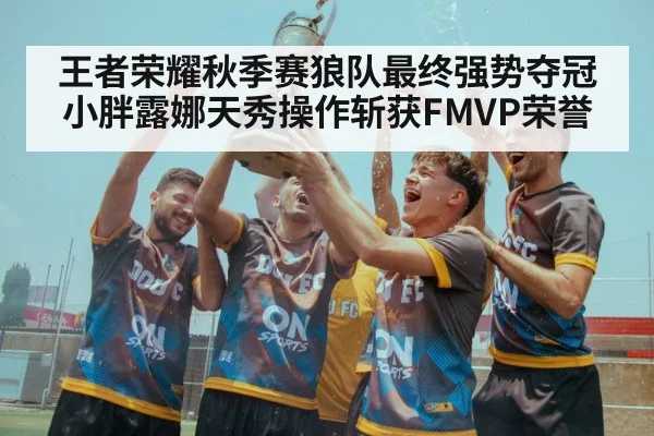 gaming trophy celebration