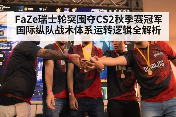 esports trophy celebration